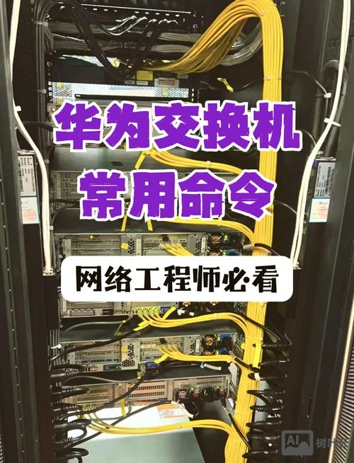 华为交换机恢复出厂命令