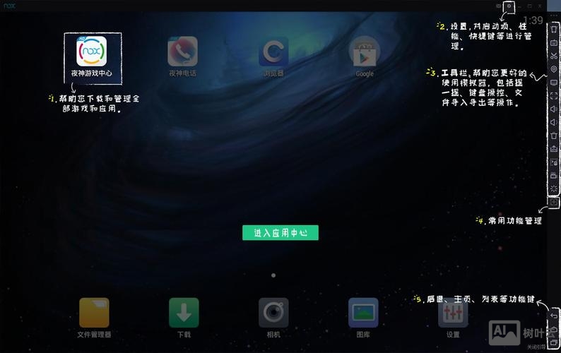 夜神安卓模拟器 命令