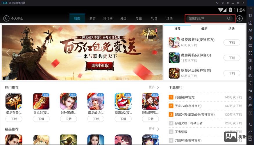 夜神安卓模拟器 命令