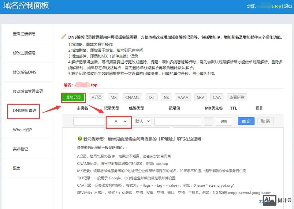 如何旧域名定向到新域名