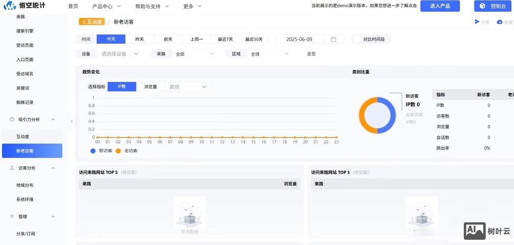 百度统计如何添加