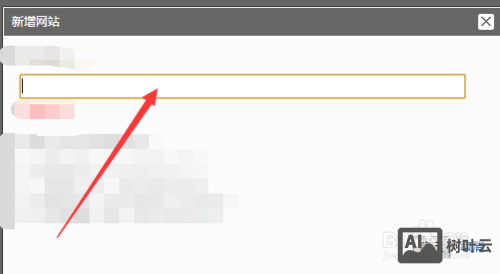 百度统计如何添加
