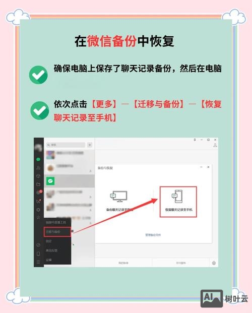 微信聊天记录回复命令