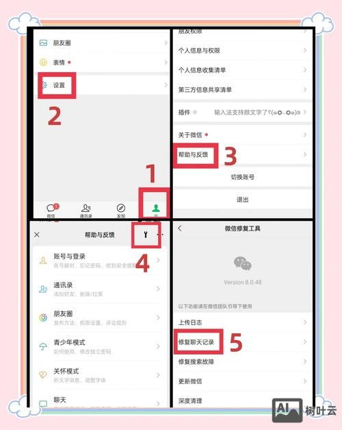 微信聊天记录回复命令
