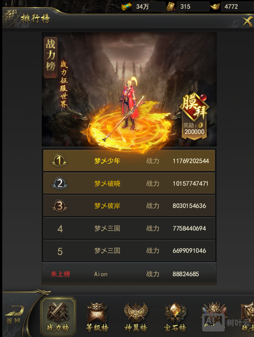 传奇世界h5管理命令