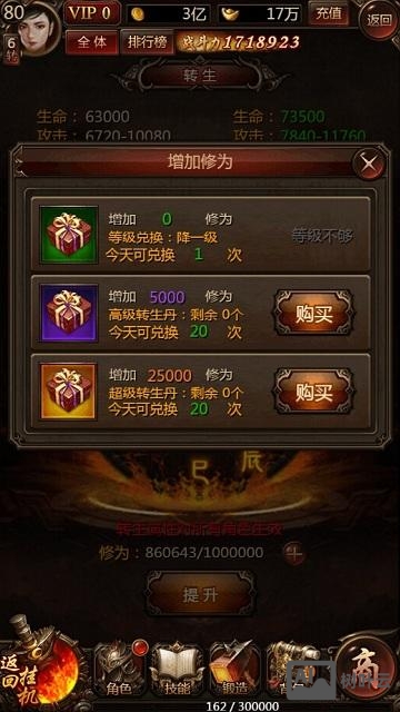 传奇世界h5管理命令