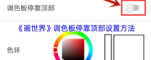 网页中调色板如何实现