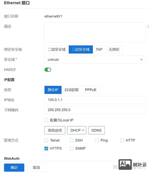 山石防火墙命令行配置