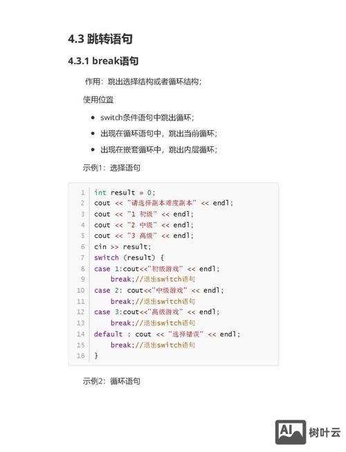 c语言编写命令行程序