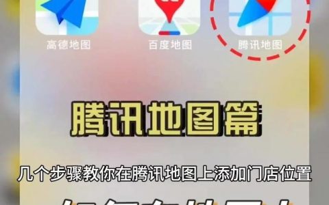 网页如何嵌入位置地图？