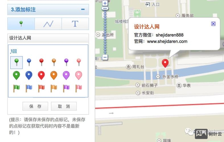 如何在网页放位置地图