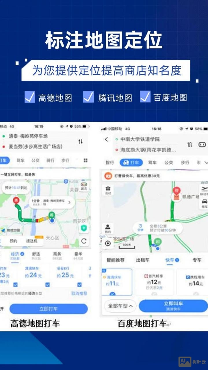 如何在网页放位置地图