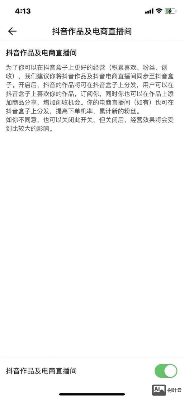 如何增加流量寶盒數量