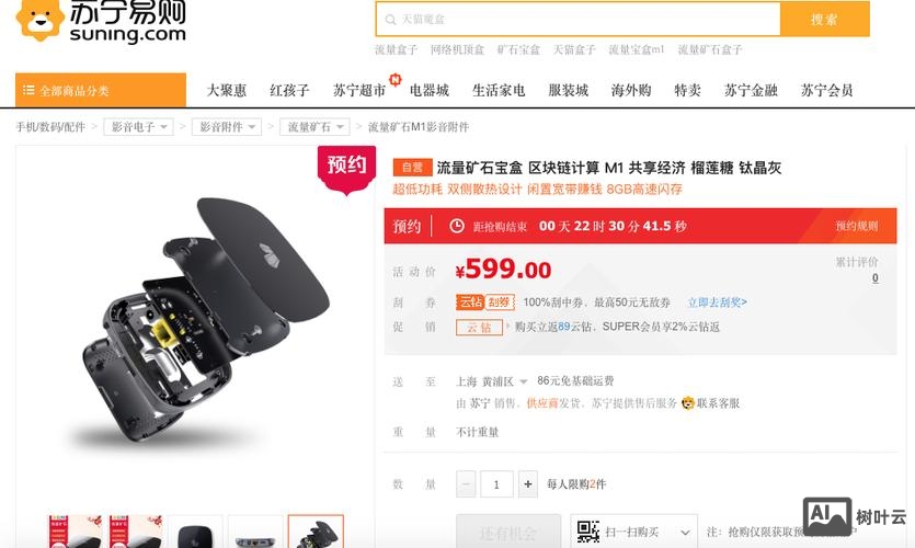 如何增加流量寶盒數量