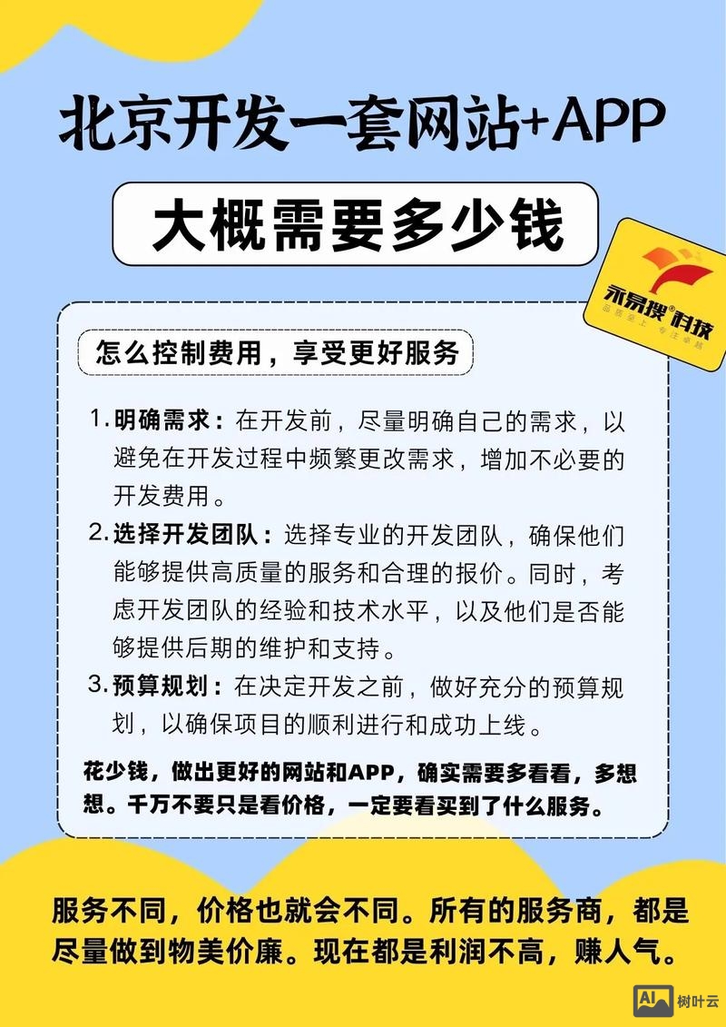 网站开发费用如何入帐