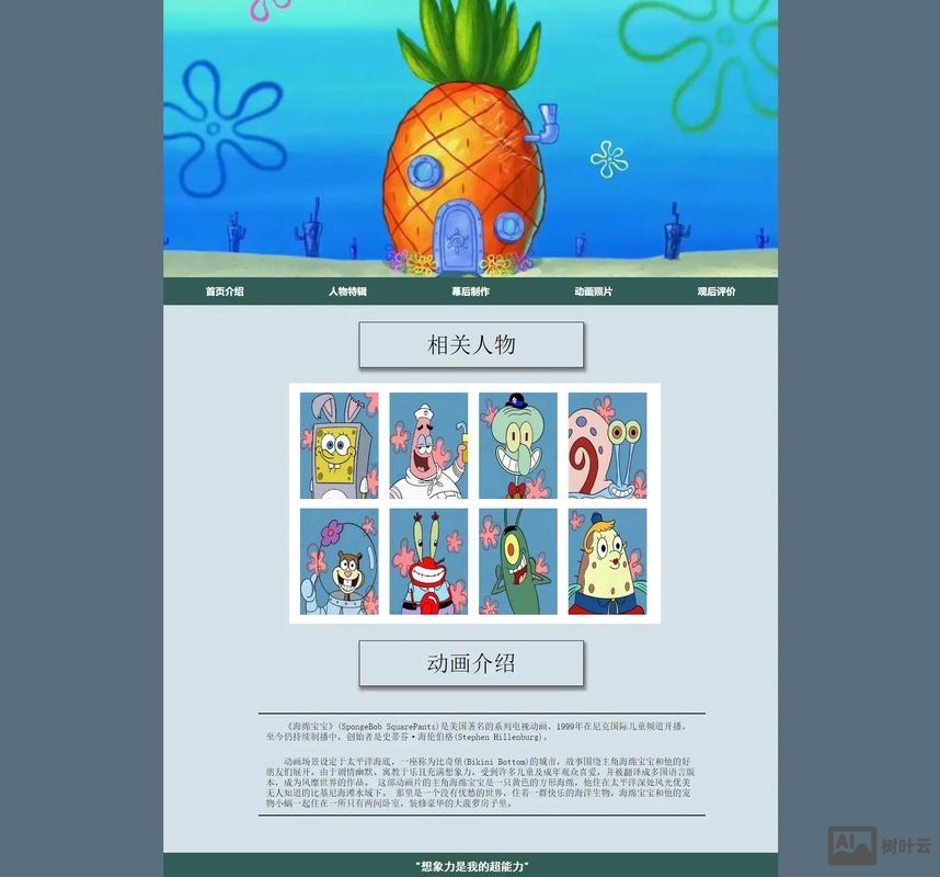 如何进行官方网页设计