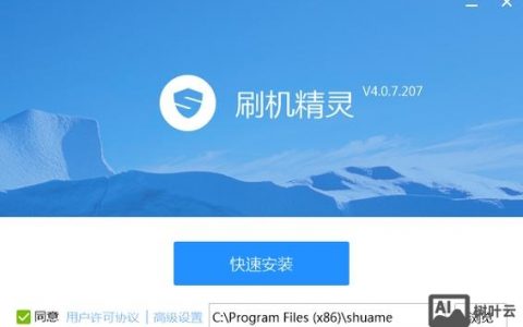 刷机精灵命令行如何操作？