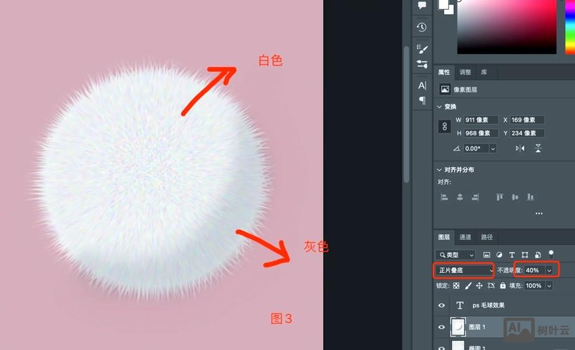 ps如何把球变高光