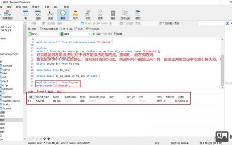 MySQL数据库如何建立索引？