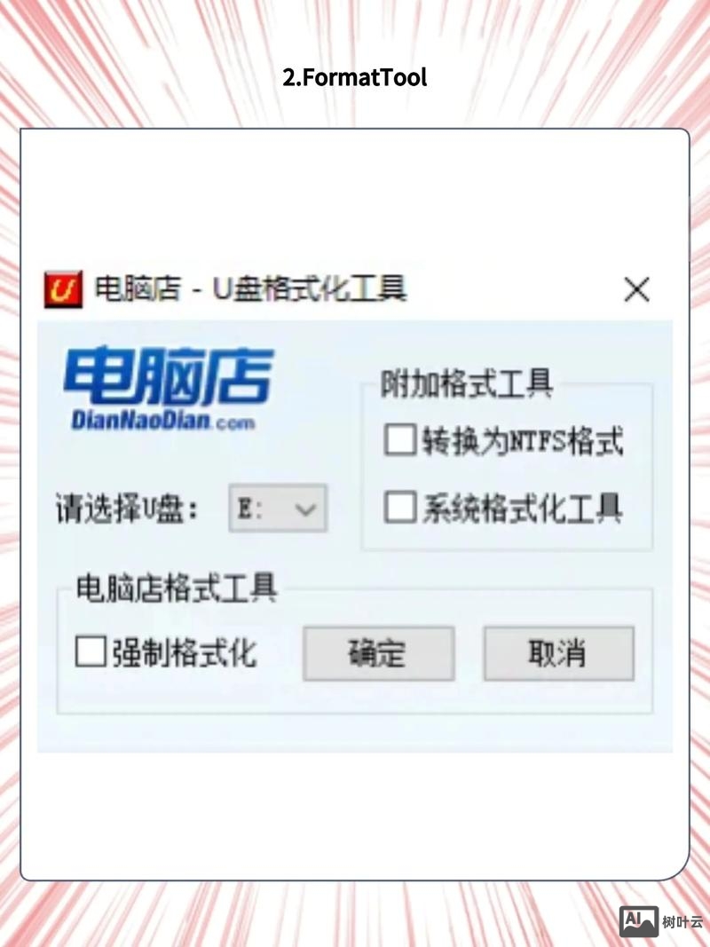 如何用命令修复u盘
