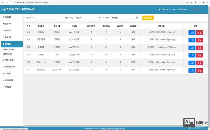 如何进入网站后台 被黑