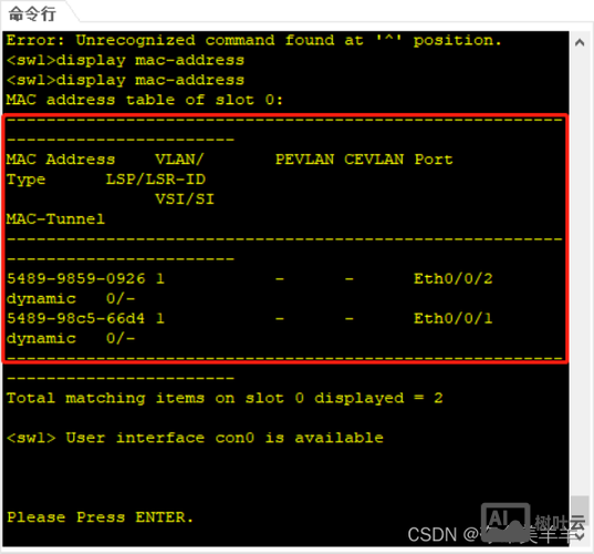 交换机的命令行