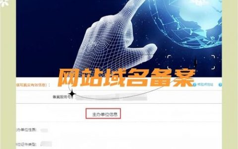 未备案域名如何被检测出来？