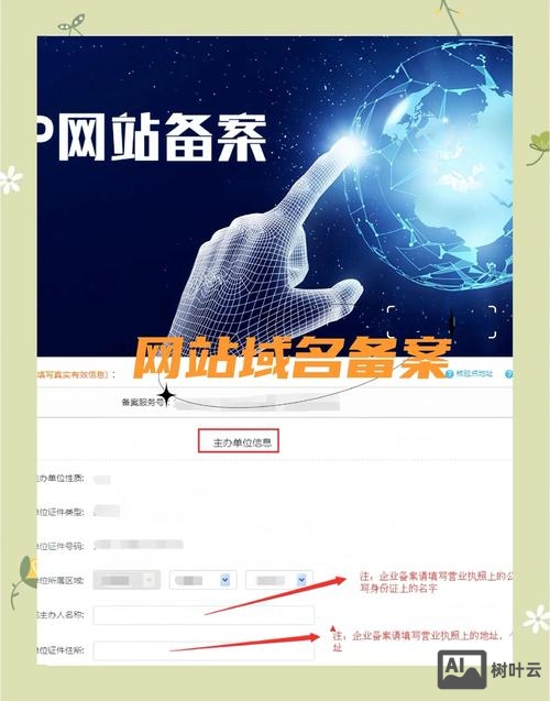 未备案域名是如何检测的