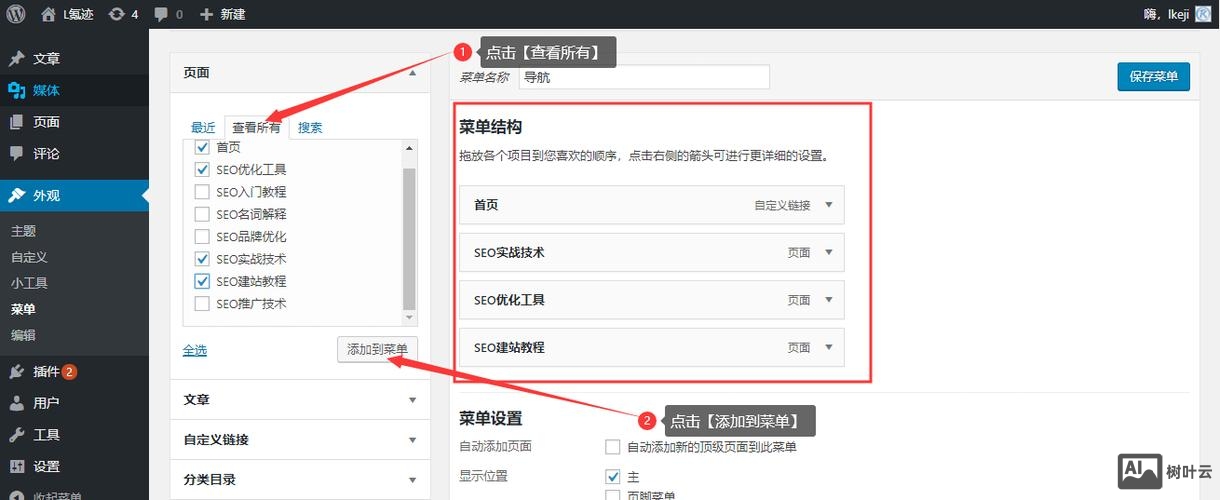 万网里如何新增网站