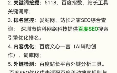 百度优化该怎么做？