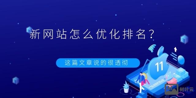 企业站如何做到权重5