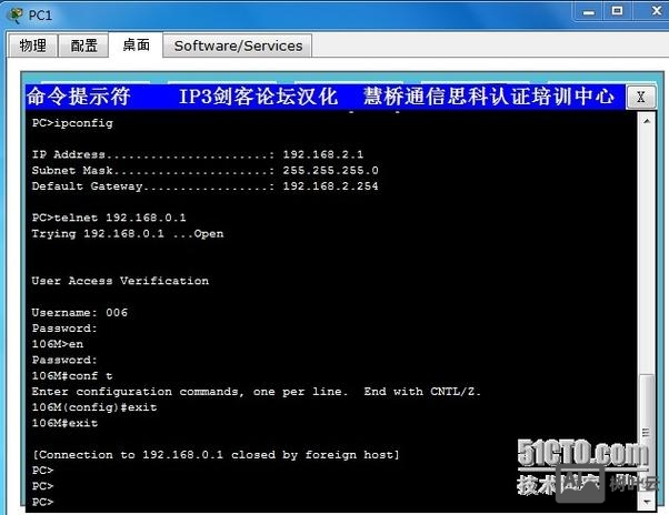 安奈特交换机命令大全