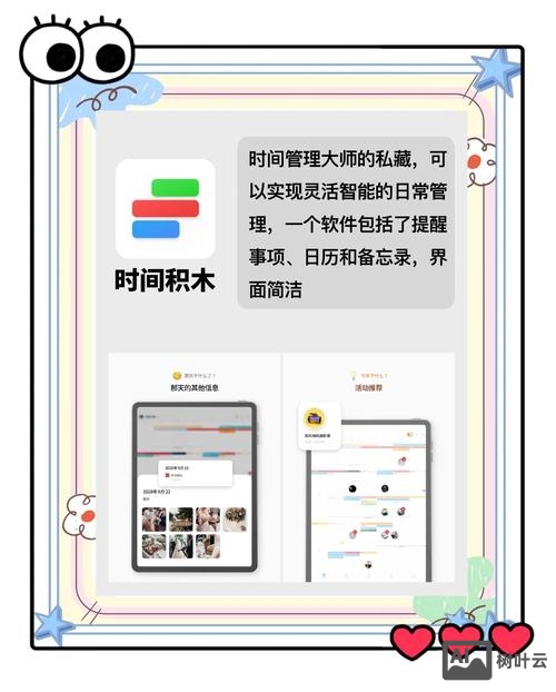 app设计如何吸引人