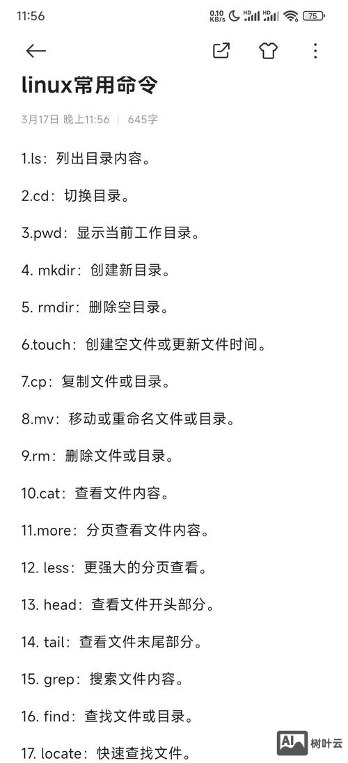 win10计算机命令