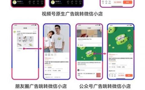 公众号微小店怎么做？