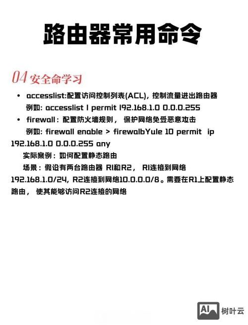 中兴路由器 保存命令