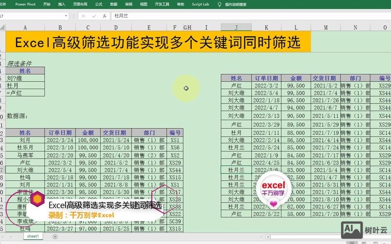 如何通过关键字筛选