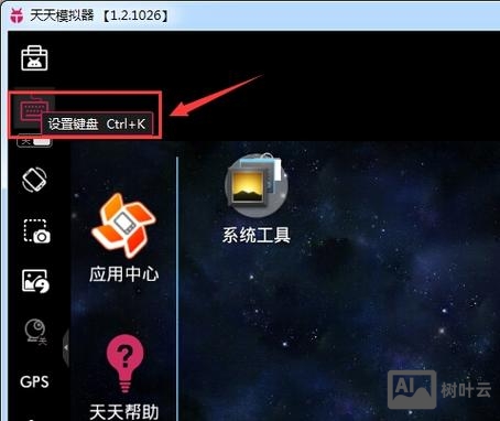 天天模拟器命令行