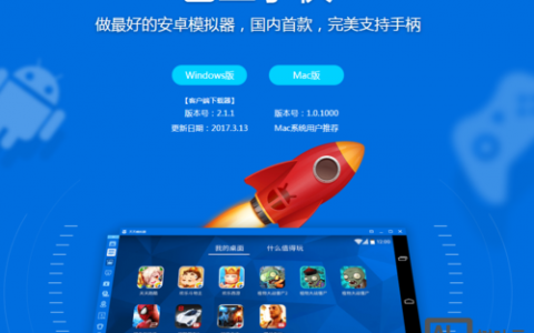 天天模拟器命令行怎么用？