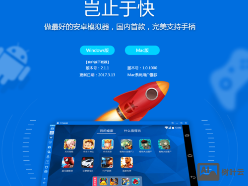 天天模拟器命令行