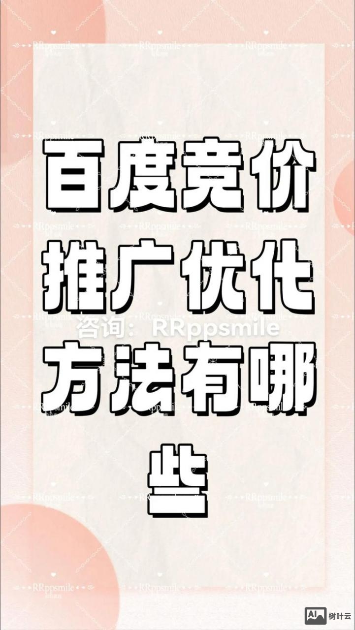 百度竞价如何撰写创意