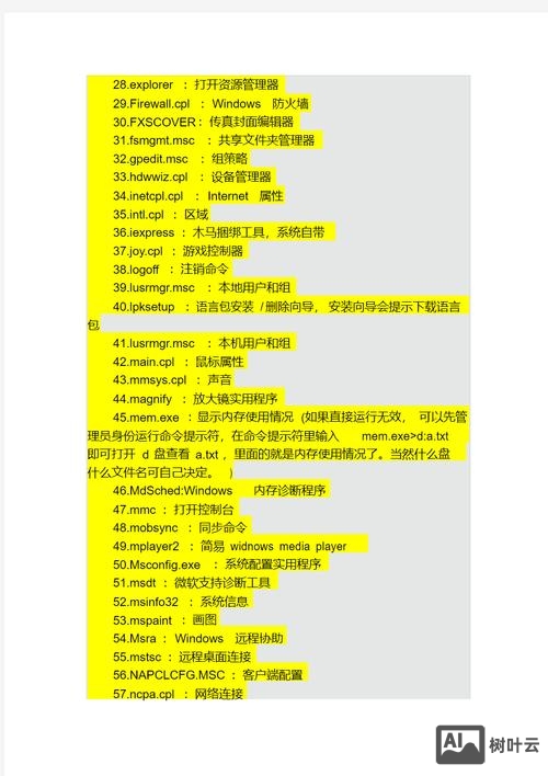 局域网映射盘符命令