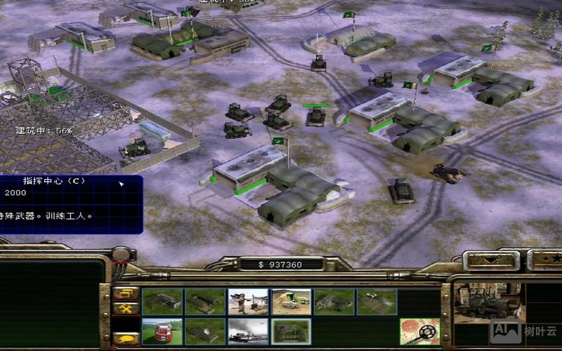 命令与征服第几代好玩