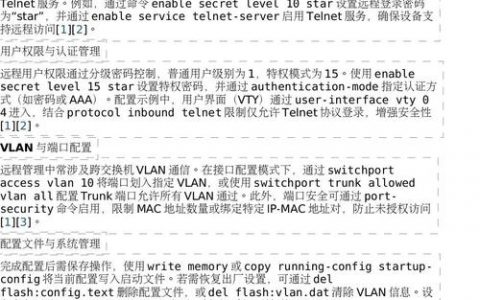 锐捷路由器如何正确关机？命令是什么？