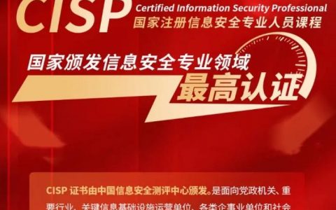 天津CISP招聘要求有哪些？