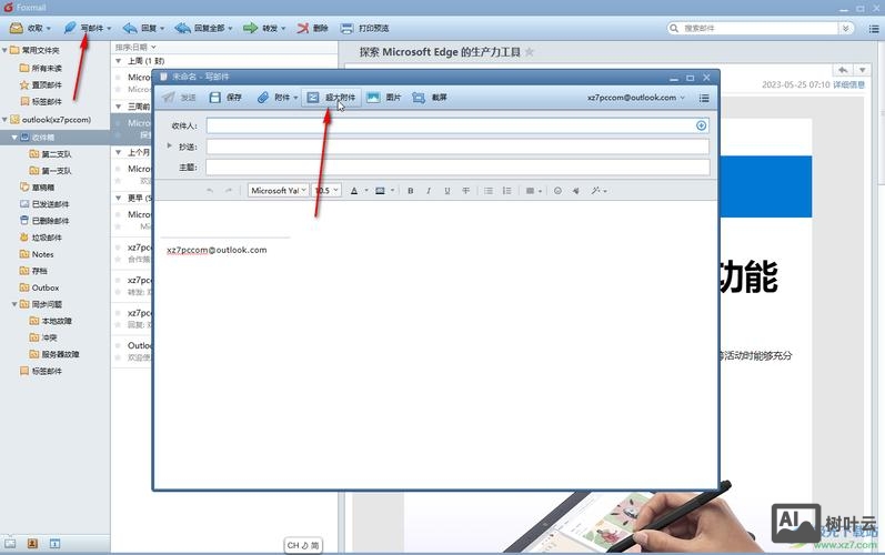 如何在邮件中添加超链接