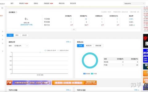 百度统计代码在哪找？怎么获取？