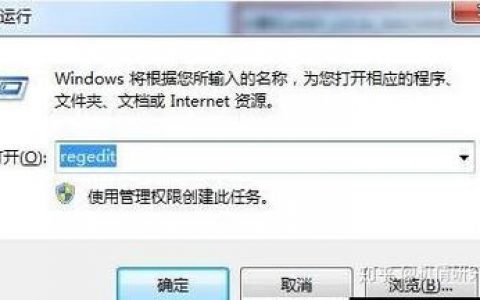 Win7如何彻底去除桌面快捷方式小箭头？