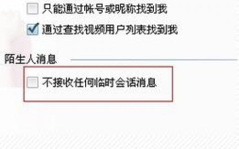 临时会话不加好友怎么聊？
