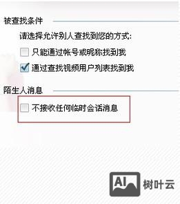 不加好友如何临时会话
